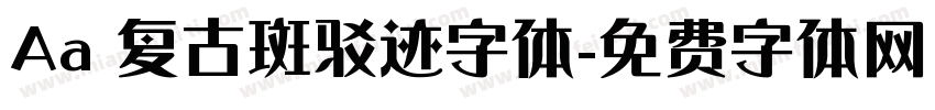 Aa 复古斑驳迹字体字体转换